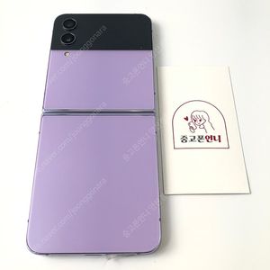 (양산중고폰) 03081 갤럭시플립4 (F721) 퍼플 256GB 판매합니다. 23만원