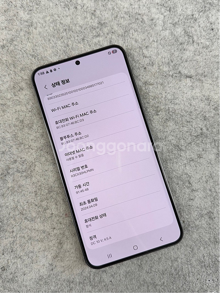 갤럭시S24플러스 블랙 256기가 무잔상 미파손 깨끗한...--3