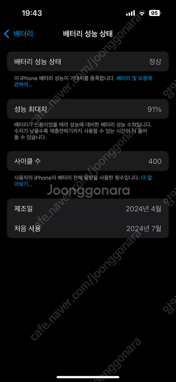 (개인) 아이폰 15 프로 128GB 자급제 애케플 (...--7