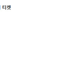 (일본야구) 후쿠오카 페이페이돔 소프트뱅크 (8/1)일 경기 미즈노 좌석 1석 판매합니다.