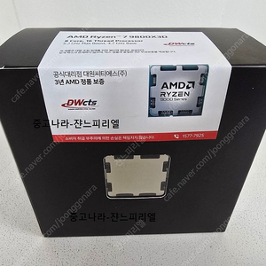 [미개봉] AMD 9800x3d CPU 팝니다.