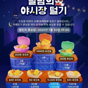틱톡야시장 4개팝니다 6000원