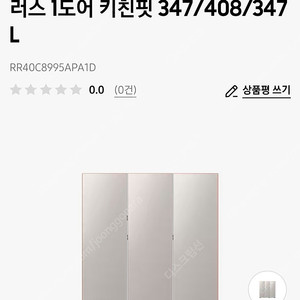Infinite AI 냉동고+냉장고+김치플러스 1도어 키친핏 347/408/347L RR40C8995APA1D