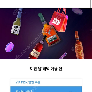 롯데면세점 T멤버십 15불 할인 쿠폰 팝니다. (~7/31까지)