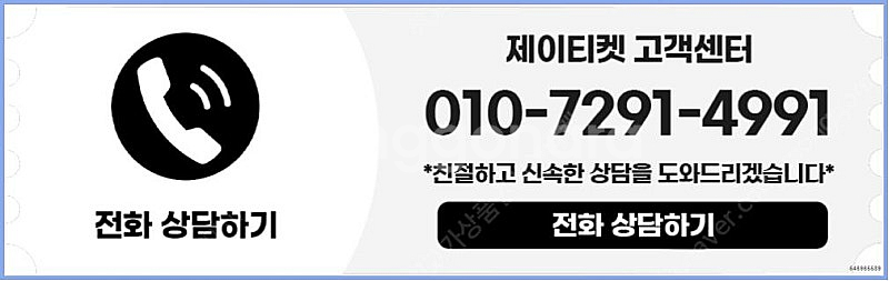 [매입]SK/KT/LG/휴대폰결제미납/핸드폰결제정책/정...--3