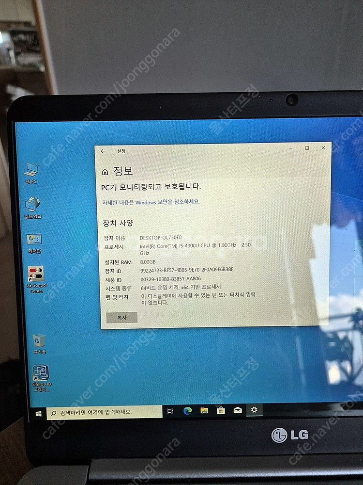 LG GRAM 13Z940 I5 4300U 배터리 교체모델 판매--4