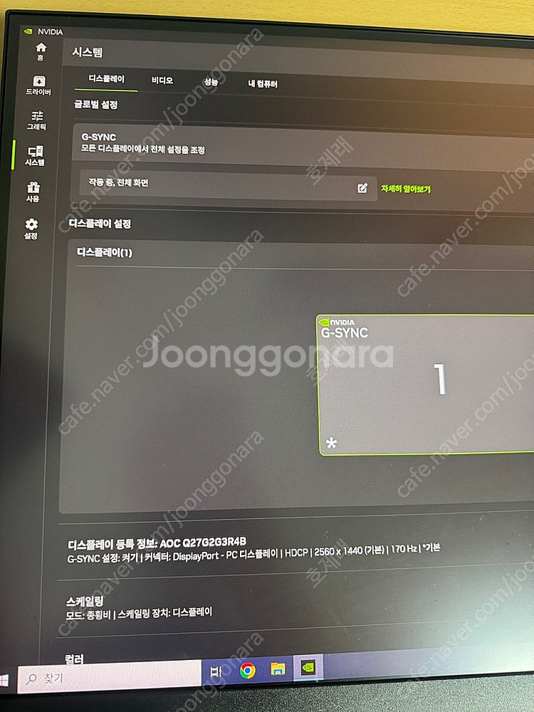 알파스캔 AOC Q27G2SD 무결점 부산직거래--1