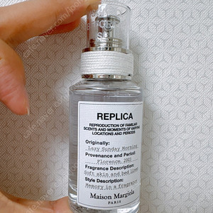 [메종 마르지엘라]레이지 선데이 모닝 EDT 30ml