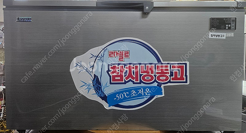 라셀르 참치냉동고 LOC-521F(400리터) 팝니다.--0
