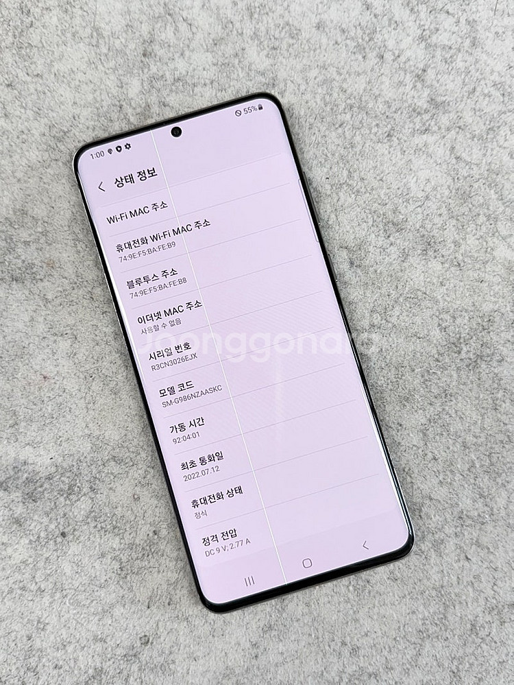 갤럭시S20플러스 그레이 256기가 무잔상 가성비 단말...--3