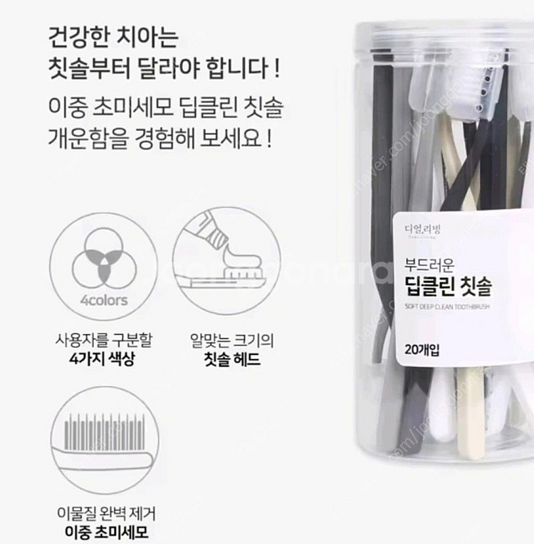 [택포]딥클린 칫솔 40개/ 2080 핑크솔트 함유 치...--1