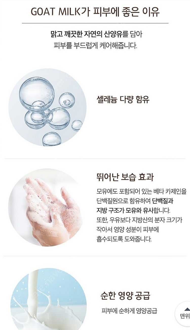 [택포]애경 산양유 비누 20개/ 2080구강보건협회 ...--6