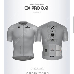 고빅 GOBIK CX PRO 3.0 남녀공용 반팔 져지 고빅투어 에디션