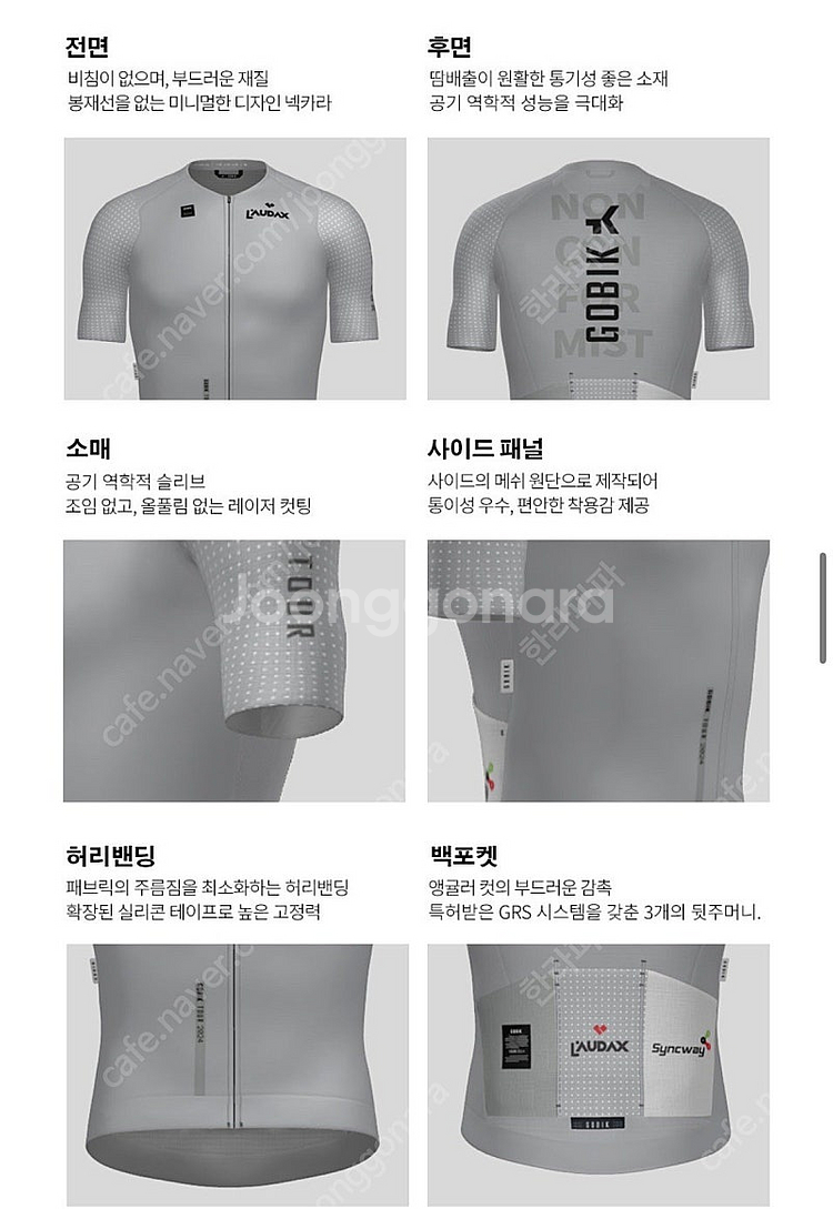 고빅 GOBIK CX PRO 3.0 남녀공용 반팔 져지...--1