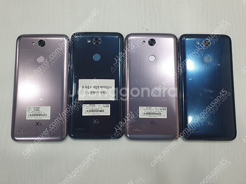 3만/ LG X4+/X5 가성비대장 중고폰/공기계/업무폰/서브폰/유튜브폰/어플용/텔레그램--3