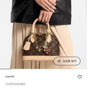 루이비통 알마BB