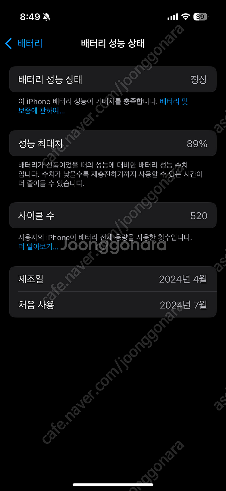 아이폰15프로 128g 화이트티타늄 팝니다!!--3
