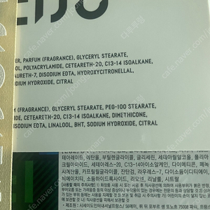 바이레도 블랑쉬,집시워터 핸드크림