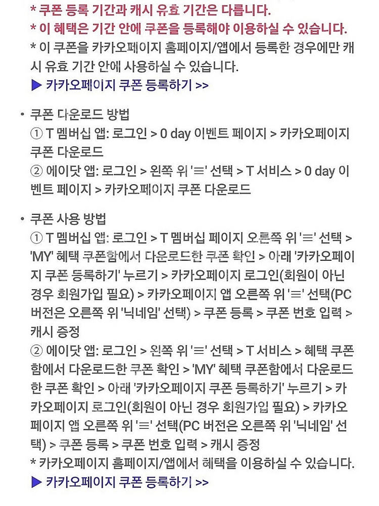 카카오페이지 5,000캐시 쿠폰--2