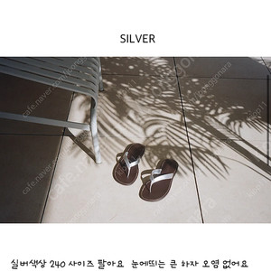 썸웨어버터 240 실버 베이직 쪼리