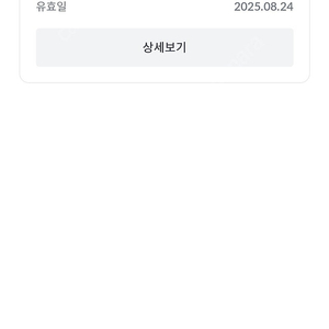 빗썸 5만원 상품권 기프티콘입니다