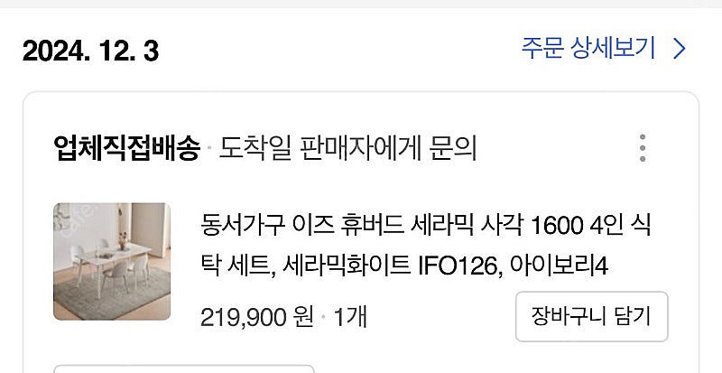 동서가구 세라믹 식탁1600 / 13만원--3