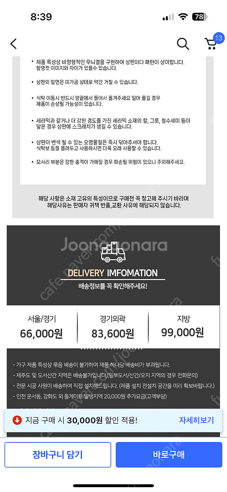 동서가구 세라믹 식탁1600 / 13만원--5