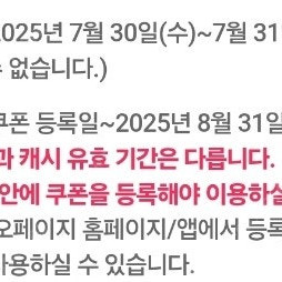 카카오페이지 5천 캐시