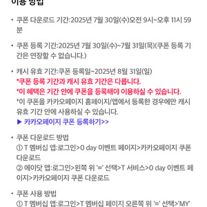 카카오페이지 5천원 판매해요