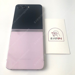 (양산중고폰) 98177 갤럭시Z플립5 (F731) 라벤더 256GB 판매합니다. 33만원