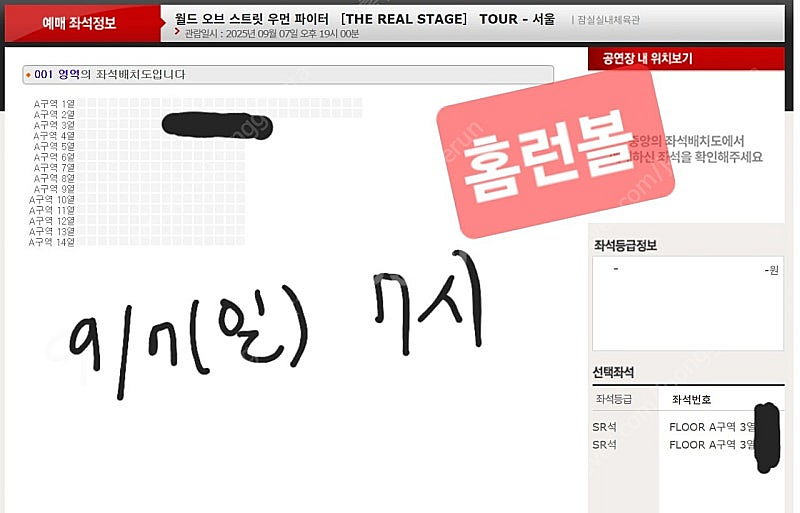 월드 오브 스트릿 우먼 파이터 스우파 서울콘서트--0