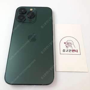 (양산중고폰) 97275 아이폰13프로 그린 256GB 배터리성능84% 판매합니다. 55만원