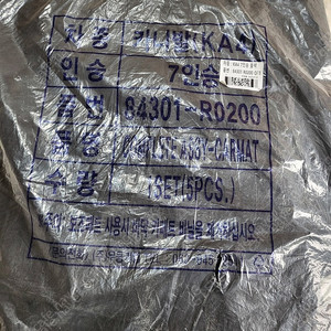 기아 카니발 ka4 7인승 84301 r0200 ofb 가솔린 디젤 블랙 순정 정품 매트 메트 발판 발시트 실내매트 발매트 카매트 코일매트 벌집매트 20년~
