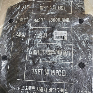 현대 신형 벨로스터 js 순정 정품 매트 메트 발판 발시트 발매트 카매트 코일매트 실내매트 벌집매트 84301 j3000 nnb 18년3월~