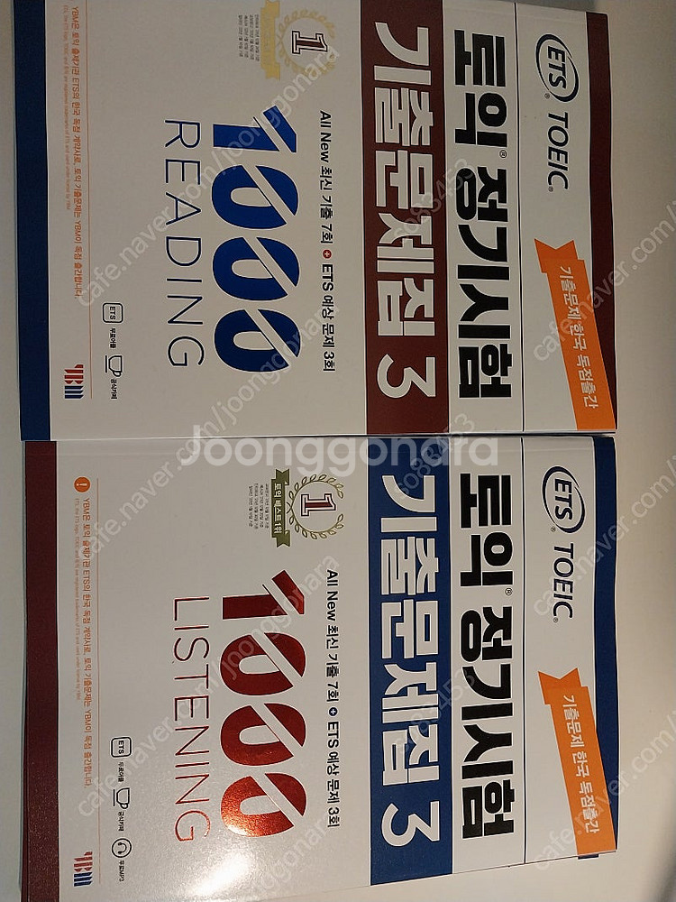 새책) 토익 정기시험 기출문제집3 RC/LC 택포150...--0