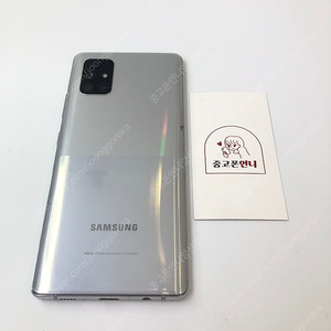 (양산중고폰) 03060 갤럭시퀀텀 (A716) 실버 128GB 판매합니다. 11만원