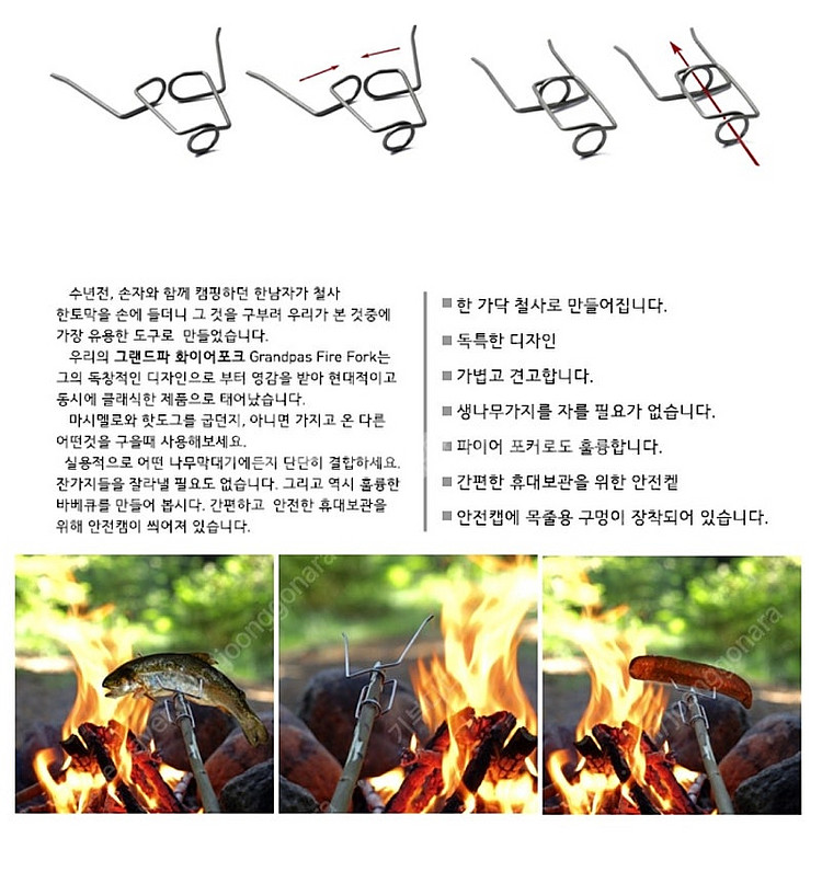 LIGHT MY FIRE 파이어 포크-바비큐용 포크 4...--2