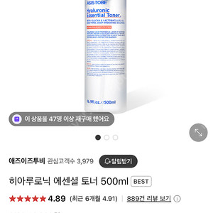 택포) 애즈이즈투비 히아루로닉 에센셜 토너 500ml
