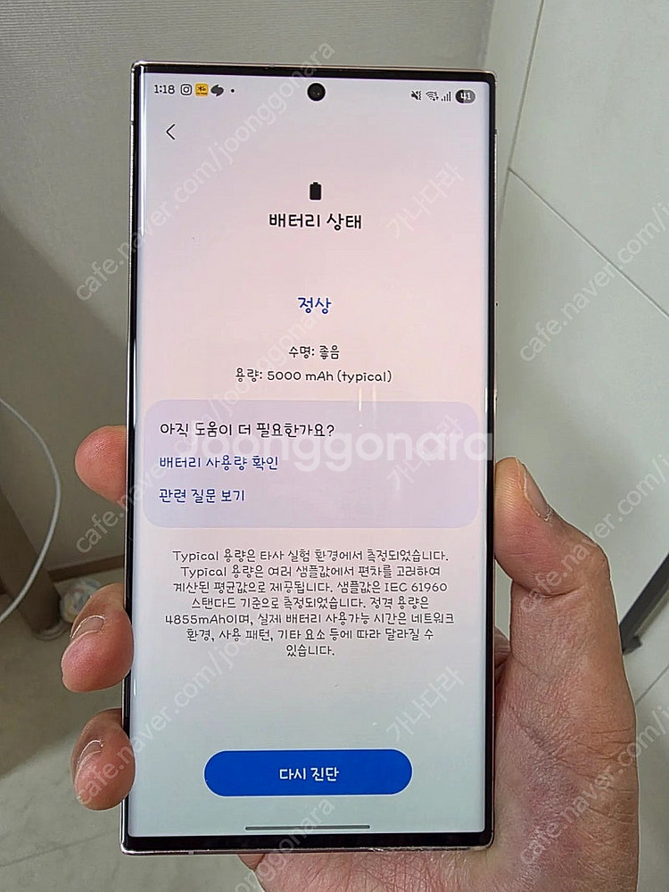갤럭시 s23 울트라 1테라 라벤더--8