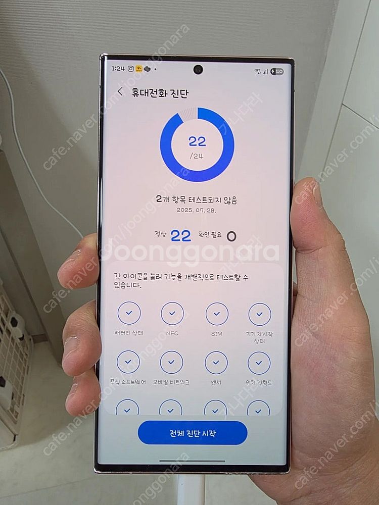갤럭시 s23 울트라 1테라 라벤더--9