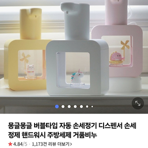 핸드워시 디스펜서 택포