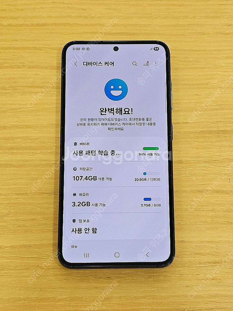 <서울 송파> 삼성 갤럭시 S23 팬텀 블랙 듀얼심 A...--8