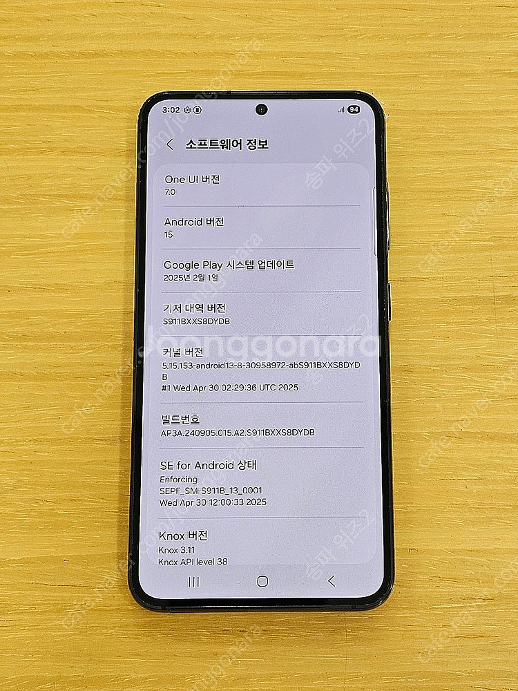 <서울 송파> 삼성 갤럭시 S23 팬텀 블랙 듀얼심 A...--9
