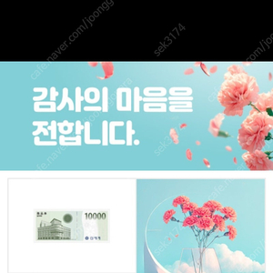 신세계상품권 1만원 교환권 판매합니다.
