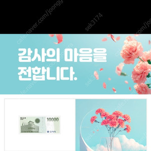 신세계상품권 1만원 교환권 판매합니다.