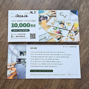 채빛퀴진 할인 상품권 1만원권(총 28매)