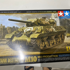 타미야 탱크 1/35 채피, 1/48 m10 밀리터리 프라모델 판매 합니다.