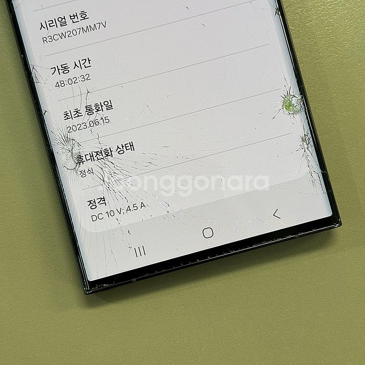 갤럭시S23울트라 그린색상 256용량 무잔상 동일기종 ...--4