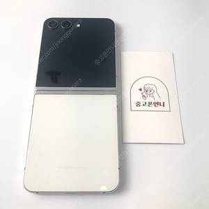 (양산중고폰) S급 98168 갤럭시Z플립5 (F731) 크림 256GB 판매합니다. 35만원