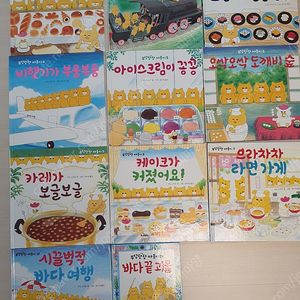 우당탕탕 야옹이 11권